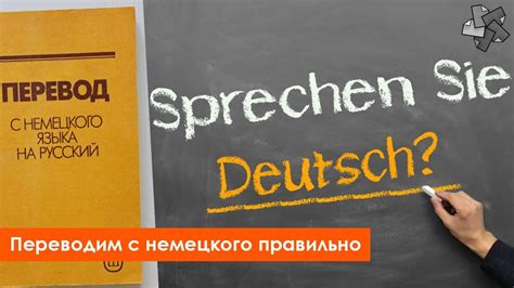 с немецкого на русский|русско немецко русский переводчик.